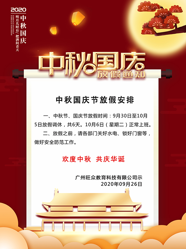 廣州旺眾教育科技有限公司-汽車教學實訓設備,教育裝備產品的研發,生產與銷售 廣州旺眾教育科技有限公司-汽車教學實訓設備,教育裝備產品的研發,生產與銷售
